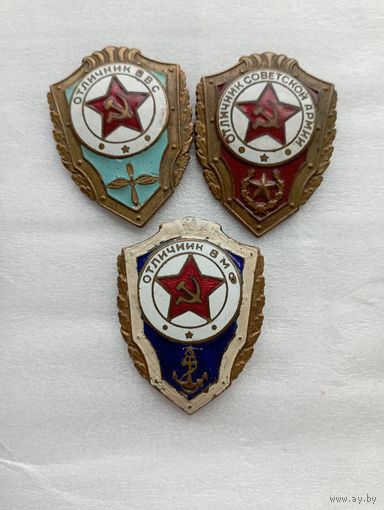 Отличники ВМФ , СА , Авиация 69 г. ( Первый тип ) С рубля.