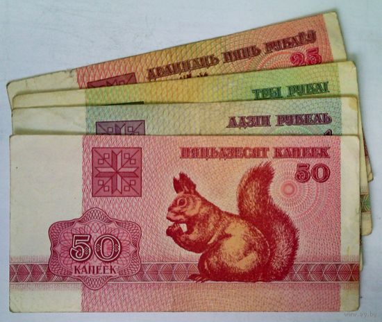 РАСПРОДАЖА!!! - БЕЛАРУСЬ 50 копеек,1;3;25 рублей 1992 год