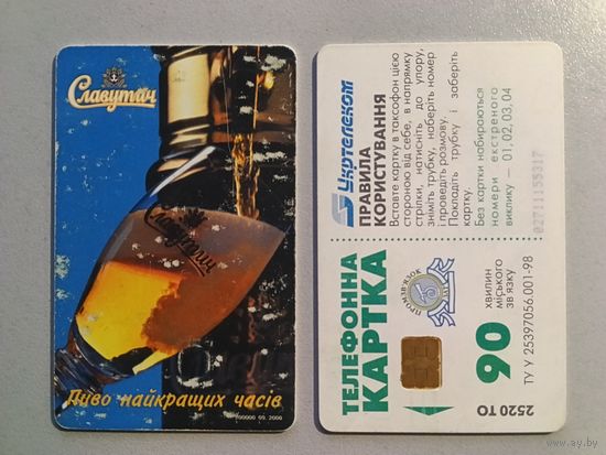 Телефонная карта. Украина