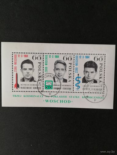 Польша 1964 Блок Mi.35 с 3 марками "Старт космического корабля "Восход" с тремя космонавтами на борту" (гашение с клеем штамп KATOWICE) марки Mi.1538-1540 каталог 1.00 евро