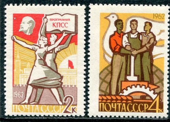 СССР 1962. Программа построения коммунизма