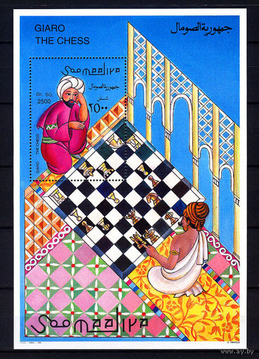 1996 Сомали. Шахматы
