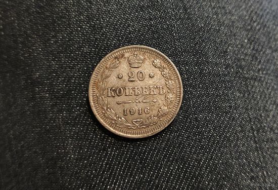 Аукцион с рубля Отличная 20 копеек 1916 СПБ ВС  Смотрите также другие мои лоты