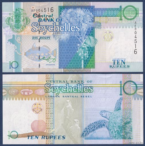 Сейшельские острова (Сейшелы), 10 рупий 1998-2008 г, P-36b (AF, морской кокос, черепаха бисса), UNC