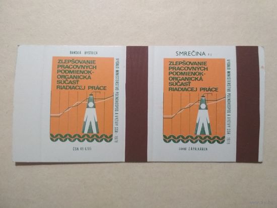 Спичечный коробок Чехословакия