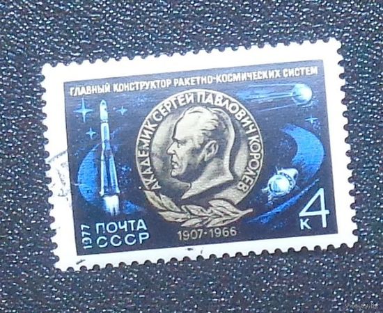 1977 г. Январь. 70-летие со дня рождения С.П.Королева