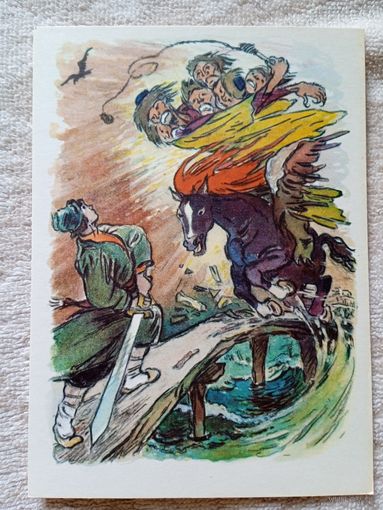 Таубер. Иван - крестьянский сын и Чудо-Юдо