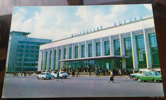 1970 год Горький Ж-Д вокзал