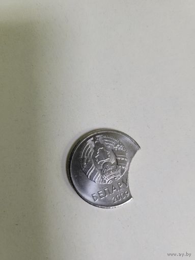 1 белорусский рубль с выкусом