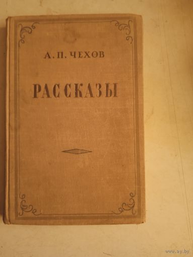 Рассказы