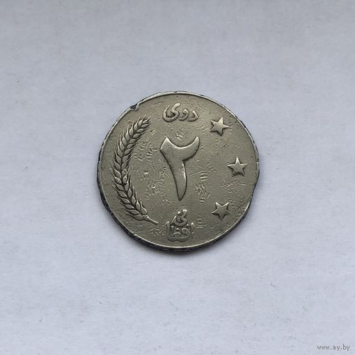 2 афгани 1961