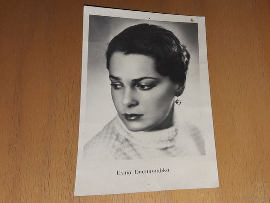 Элина Быстрицкая. 1960 год