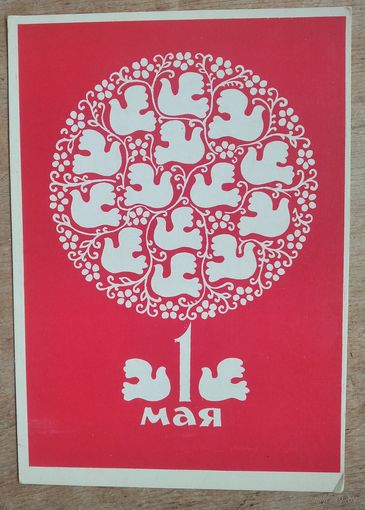 Данчук В. 1 мая (Данчук В. 1 мая). 1974 г. Чыстая.