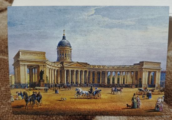 Открытка 2019 живопись "Казанский собор" В. Садовников 1847 чистая