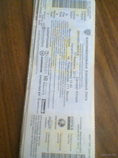 17.02.2013--Динамо Минск--Салават Юлаев Уфа