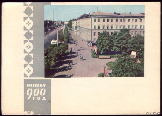 1967 год Минск-900 Вид на Ленинский проспект