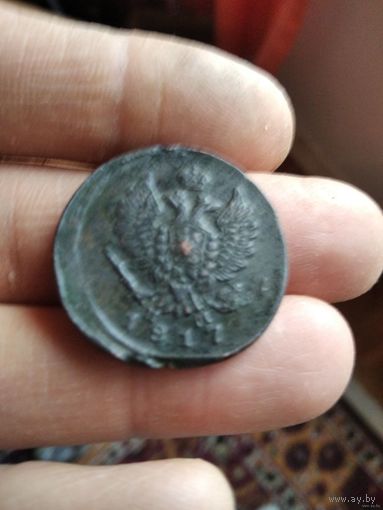 2 копейки 1817 года