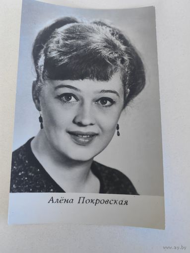 Артисты Покровская