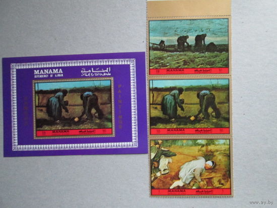 Манама. Знаменитые Картины.