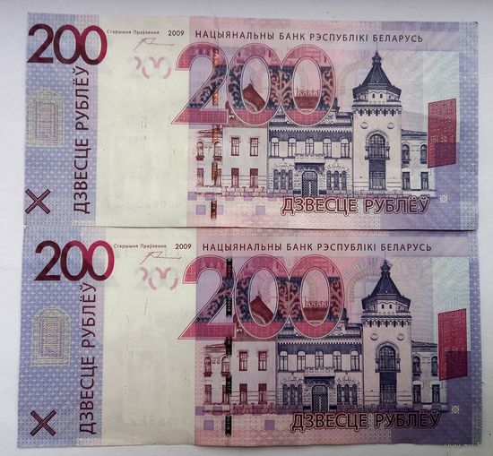 Беларусь 200 рублей образца 2009 года. Серия КЕ. Брак (смещение рисунка влево. Верхняя банкнота)