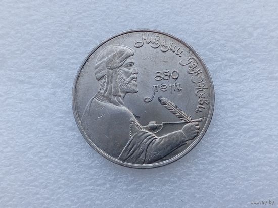 1 рубль СССР