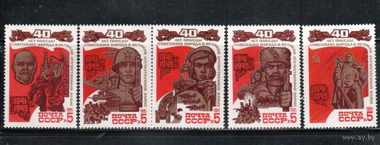 СССР-1985, (Заг.5549-5553)  ** , Война, 40-лет Победе