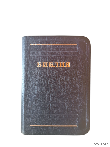 Библия