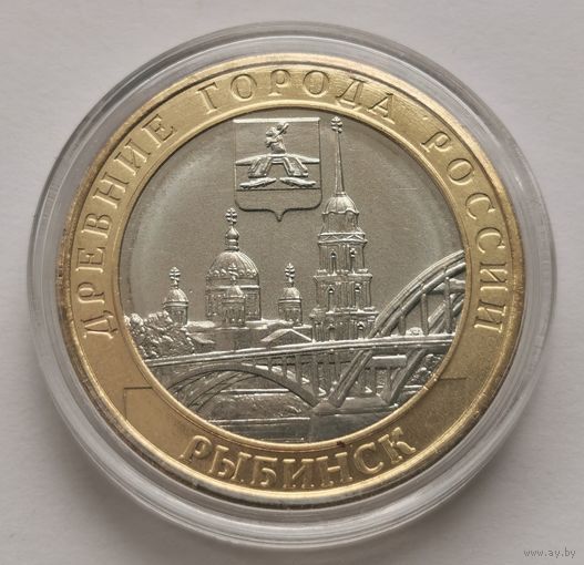 237. 10 рублей 2023 г. Рыбинск
