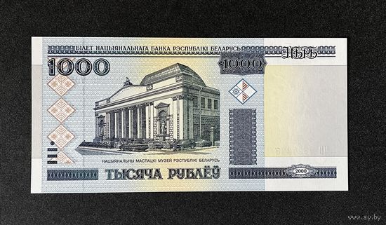 1000 рублей 2000 года серия ЧВ (UNC)