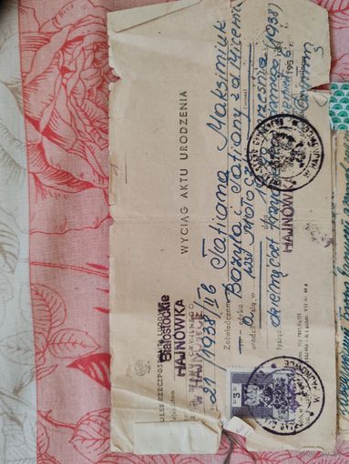 Свидетельство о рождении 1938г.