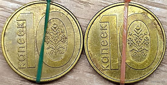 10 копеек 2009 РБ Несоосность около 10 градусов