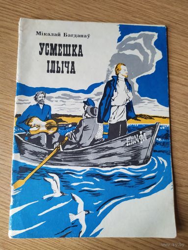 Усмешка Iльiча\037