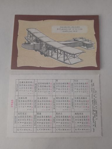 Карманный календарик. Серия самолёты. 1985 год