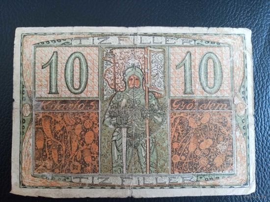 Венгрия 10 филлеров 1918 год. Шопрон. (нотгельд)