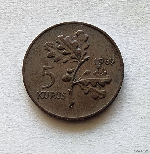 Турция 5 курушей, 1969