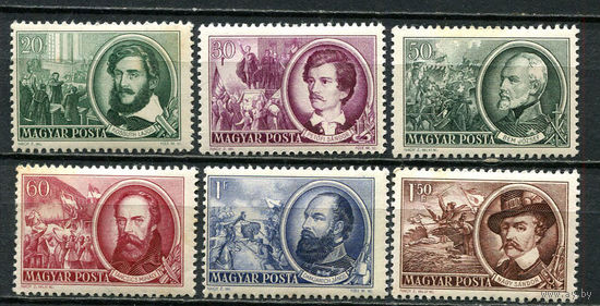 Венгрия - 1952 - Борцы за свободу - [Mi. 1224-1229] - полная серия - 6 марок. MNH.  (Лот 71HT)-TG3P17