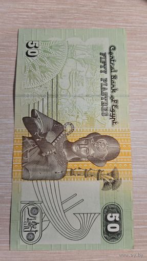 Египет 50 пиастров
