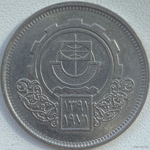 Египет 10 пиастров 1971 г. Каирская международная сельскохозяйственная ярмарка