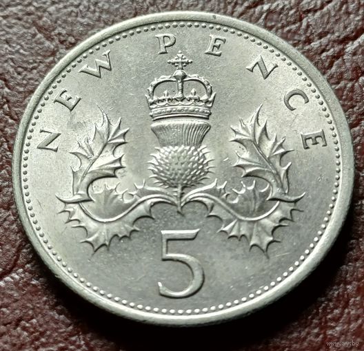 Великобритания 5 новых пенсов, 1968    ( 1-8-8 )