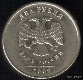 1 рубль 2009 год ММД (магнитные) _состояние aUNC
