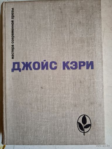 РАДОСТЬ И СТРАХ.РАССКАЗЫ
