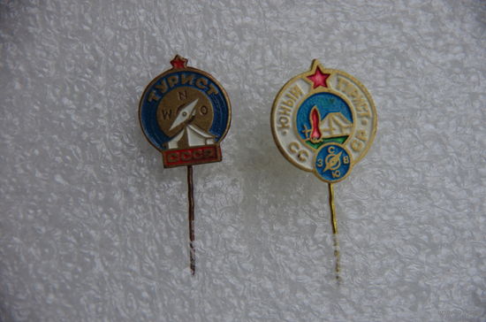 Знаки тяжелые  2 шт .   " Турист "