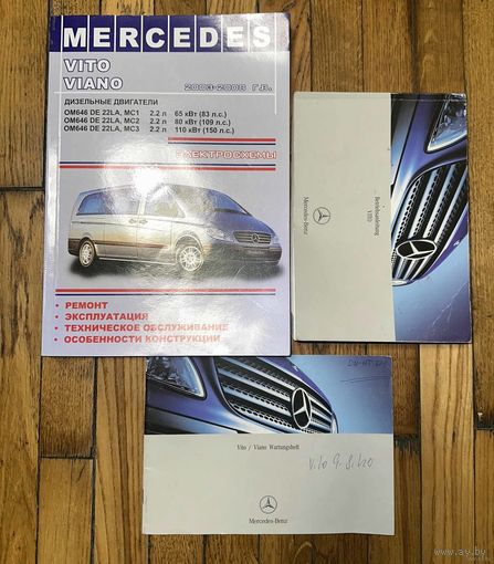 Mercedes vito руководство по ремонту эксплуатации книги