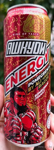 Банки от энергетика HQD / АШКУDИ 449-500мл (ПОИСК/ПОКУПКА/ОБМЕН