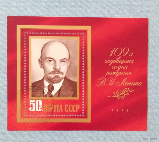 Ссср