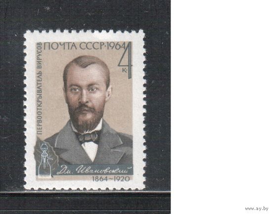 СССР-1964, (Заг.3031)  ** , Ивановский