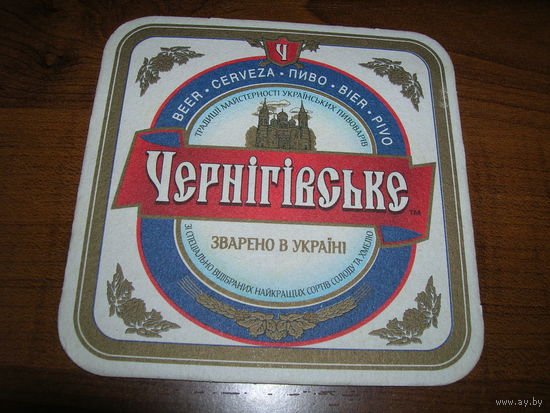 Черниговское