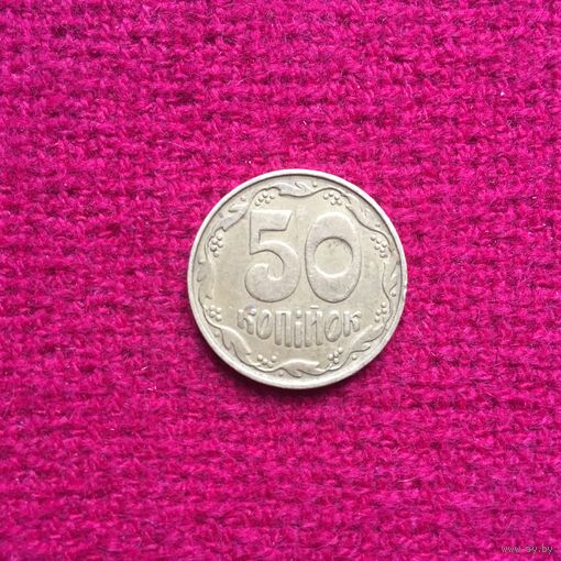 Украина 50 копеек 1992 г. Четырехягодник. 4 ягоды.