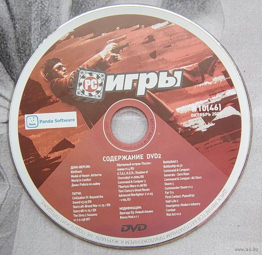 Диск от игрового журнала PC игры