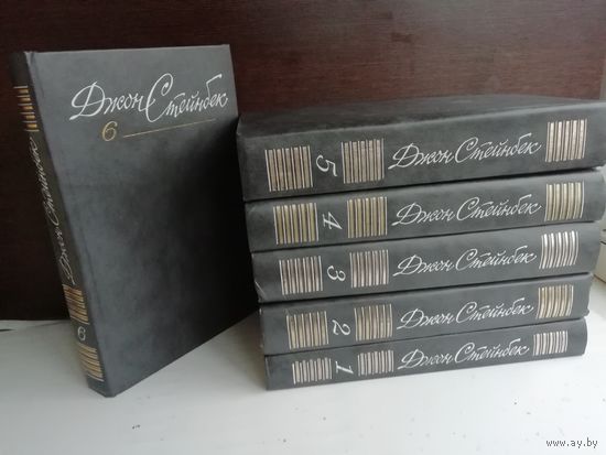 Джон Стейнбек  Собрание сочинений в шести томах (комплект)